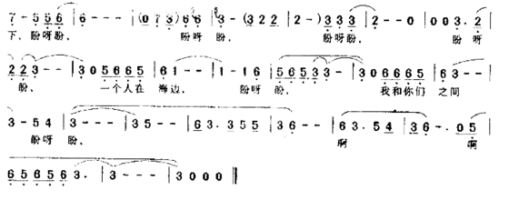 爱缺简谱