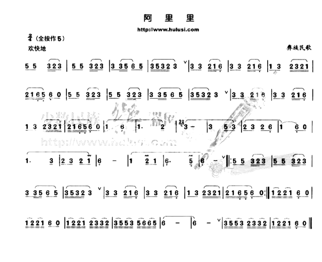 阿里里简谱