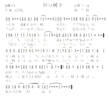 红豆树下简谱