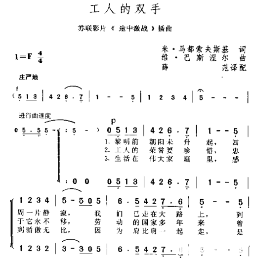 工人的双手简谱