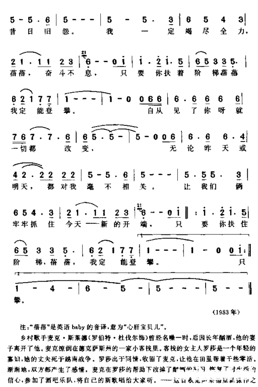 我定能登攀简谱