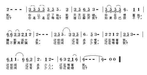 你我都没错简谱