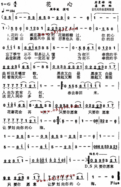花心--周华健简谱