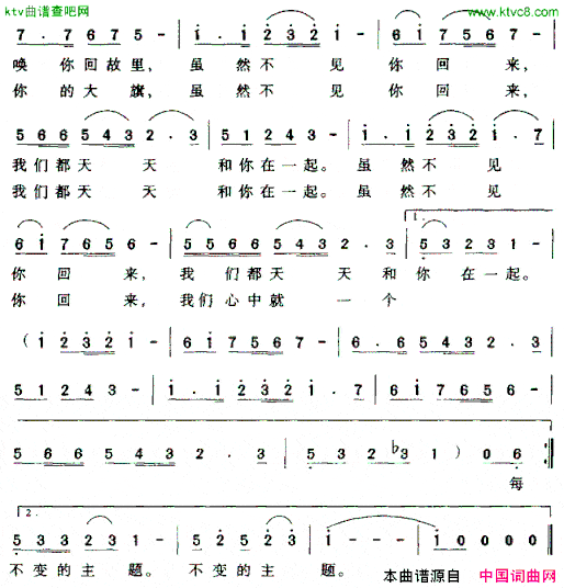 湘思简谱