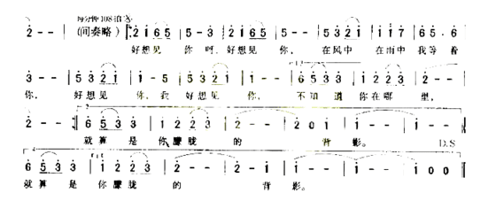 好想见你简谱