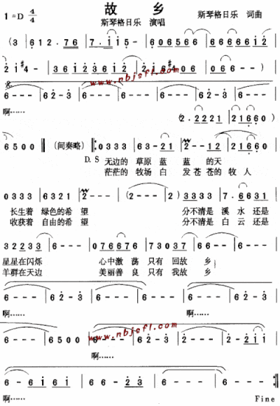 故乡--斯琴格日乐---可听简谱