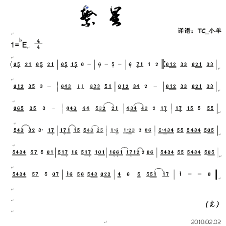 繁星简谱