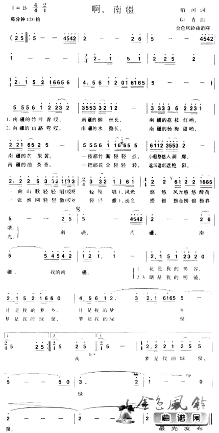 啊南疆[彩谱]简谱