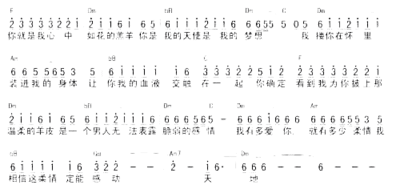 披着羊皮的狼===可听简谱