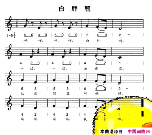 白胖鸭线、简谱混排版简谱