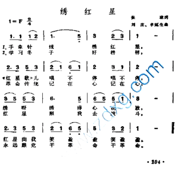 绣红星简谱