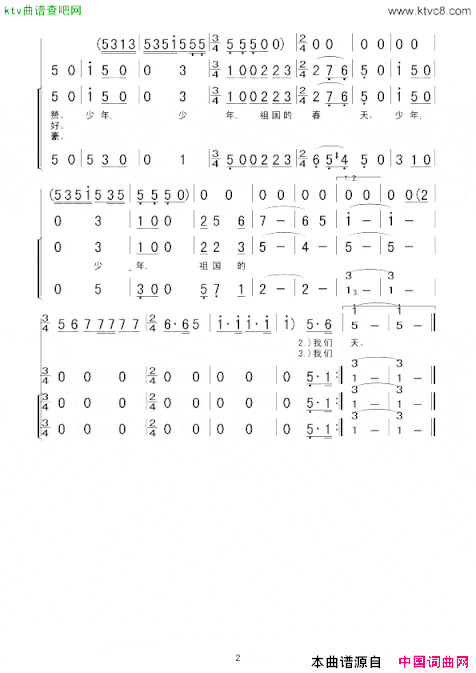 少年,少年,祖国的春天简谱