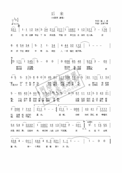 后来刘若英---可听简谱