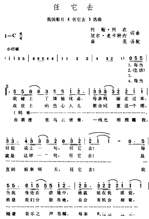 任它去简谱