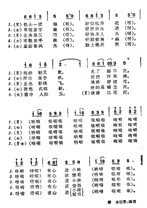 十送简谱