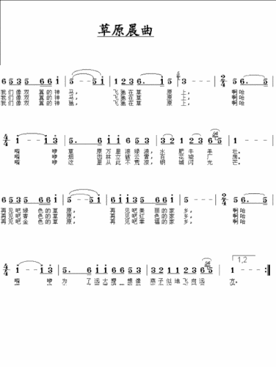 草原晨曲---可听简谱