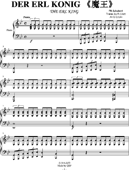 魔王-李斯特改变舒伯特曲简谱