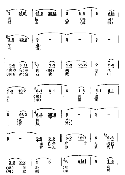 加乃简谱