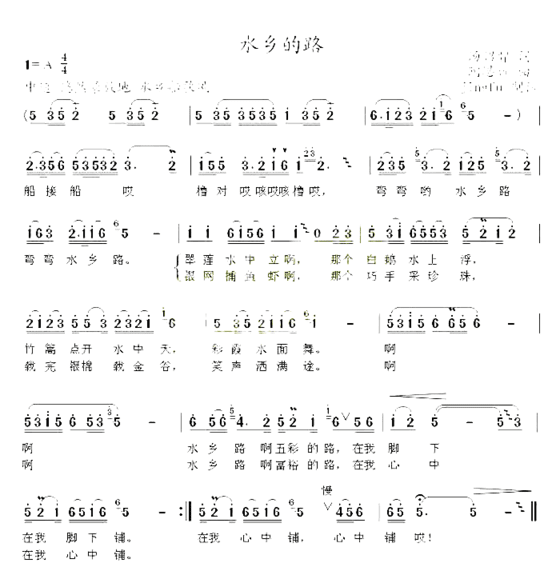 水乡的路蒋大为独唱系列10简谱