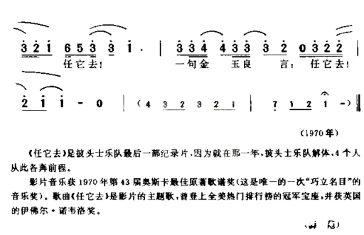 任它去简谱