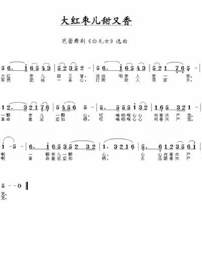 大红枣儿甜又香简谱