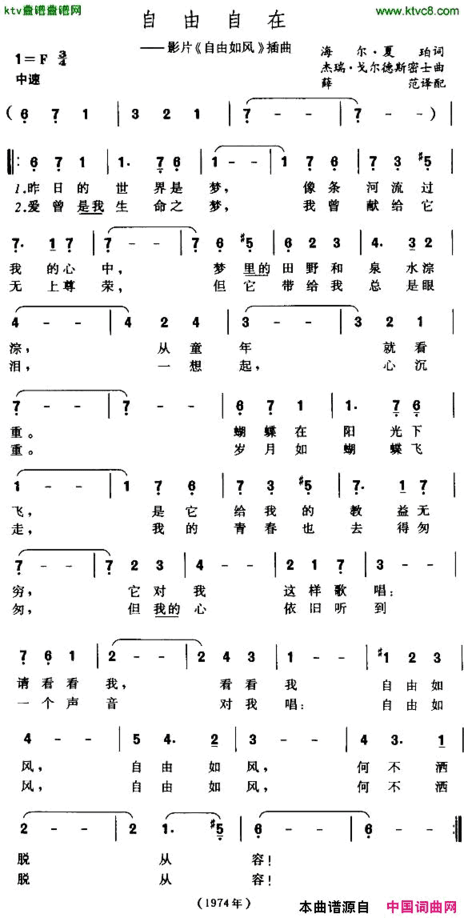 自由自在[美]简谱