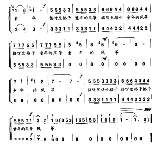 童年的风筝童声合唱简谱