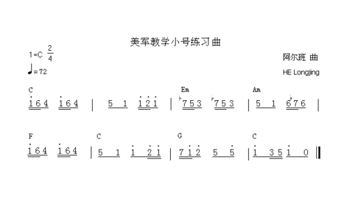 小号练习曲简谱