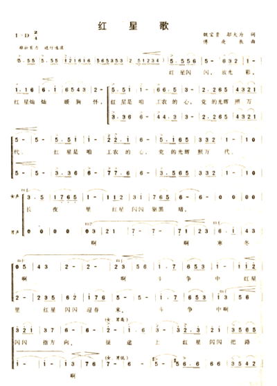 红星歌---可听简谱