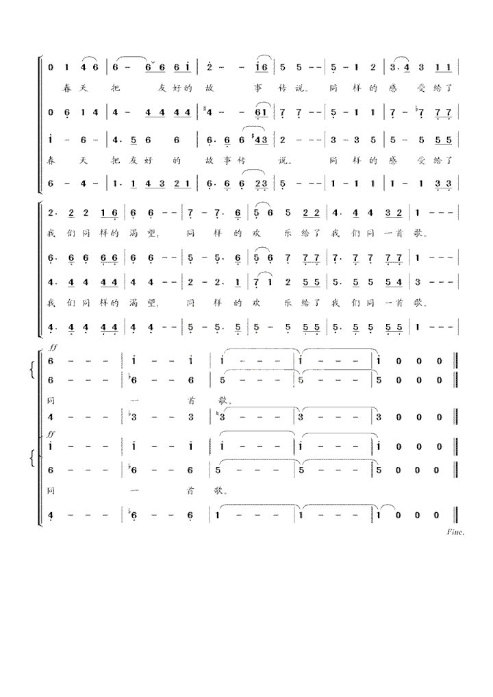 同一首歌四声部合唱简谱