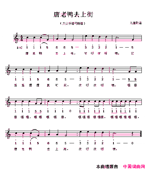 唐老鸭去上街线、简谱混排版简谱