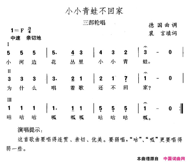 小小青蛙不回家简谱