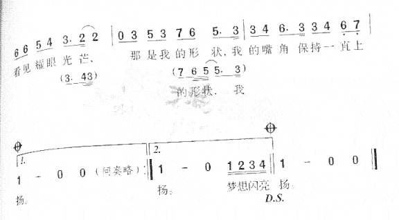 闪亮亮简谱