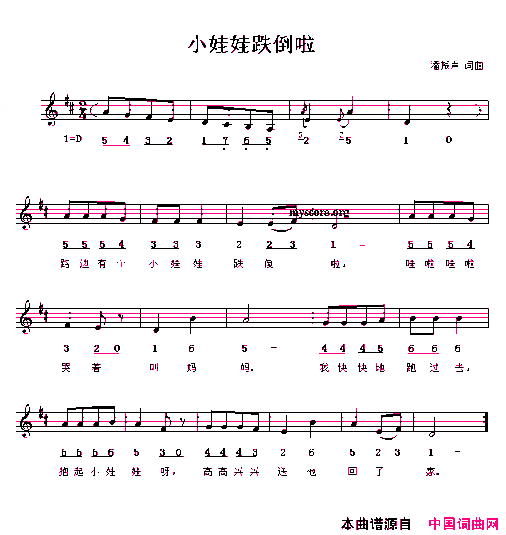 小娃娃跌倒啦线、简谱混排版简谱