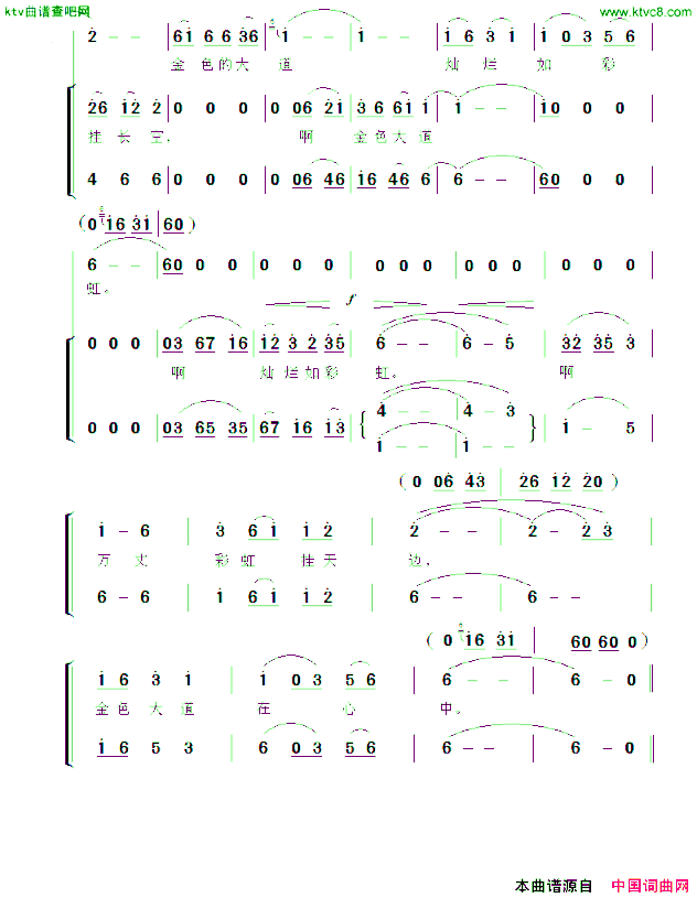 送粮路上小歌舞剧简谱