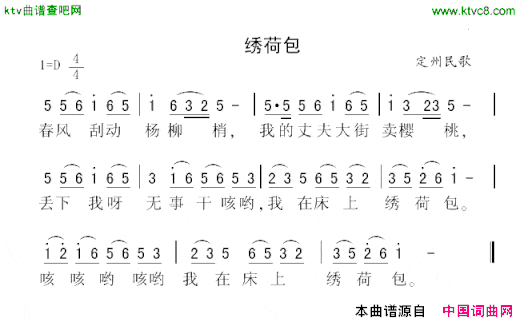 绣荷包河北定州民歌简谱