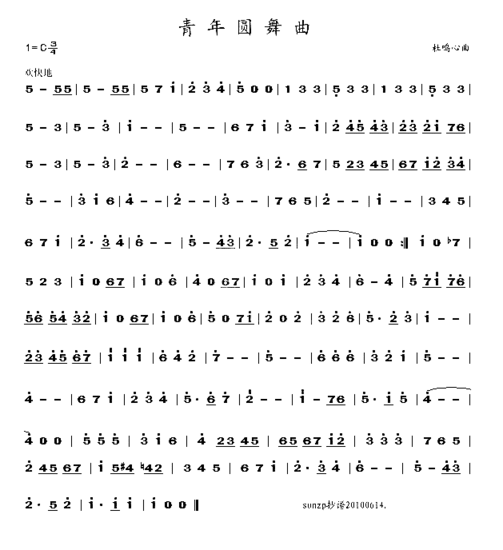 青年圆舞曲杜鸣心曲简谱