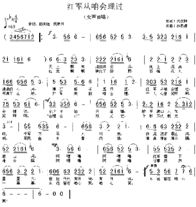 红军从咱会理过简谱