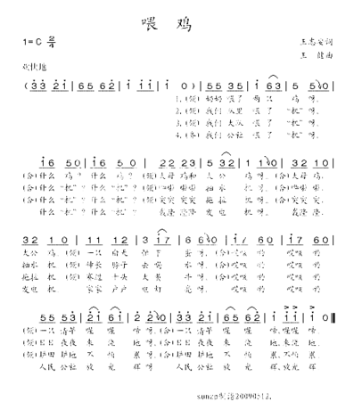 喂鸡简谱