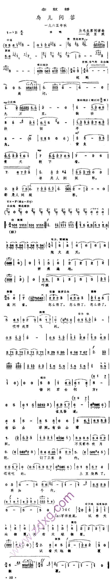 鸟儿问答----可听朗诵简谱