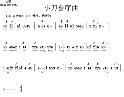 小刀会序曲简谱