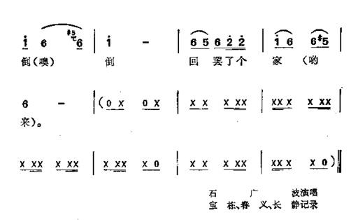 傻小简谱