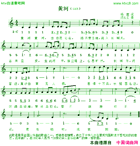 黄河1905简谱