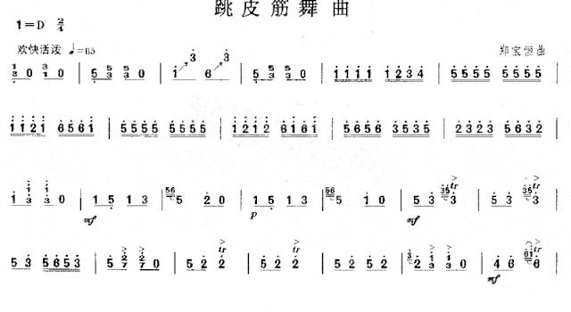 跳皮筋舞曲[简谱版]独奏简谱