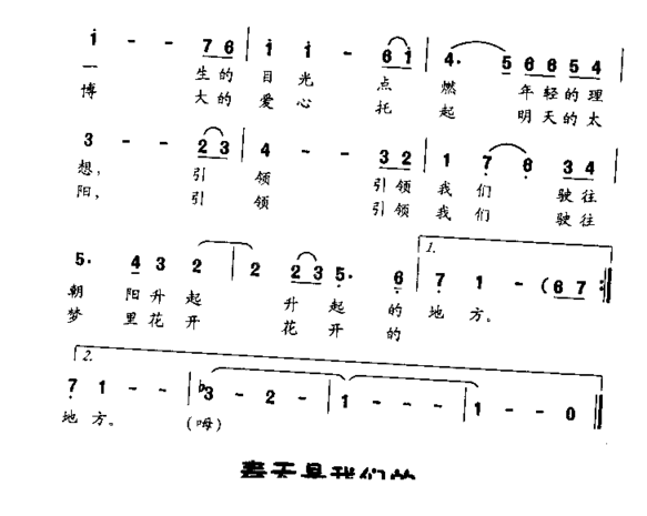 老师啊船长童声独唱简谱