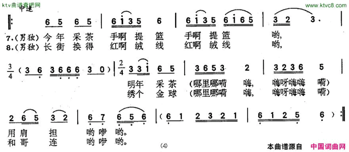 采茶歌歌舞剧《刘三姐》选曲简谱