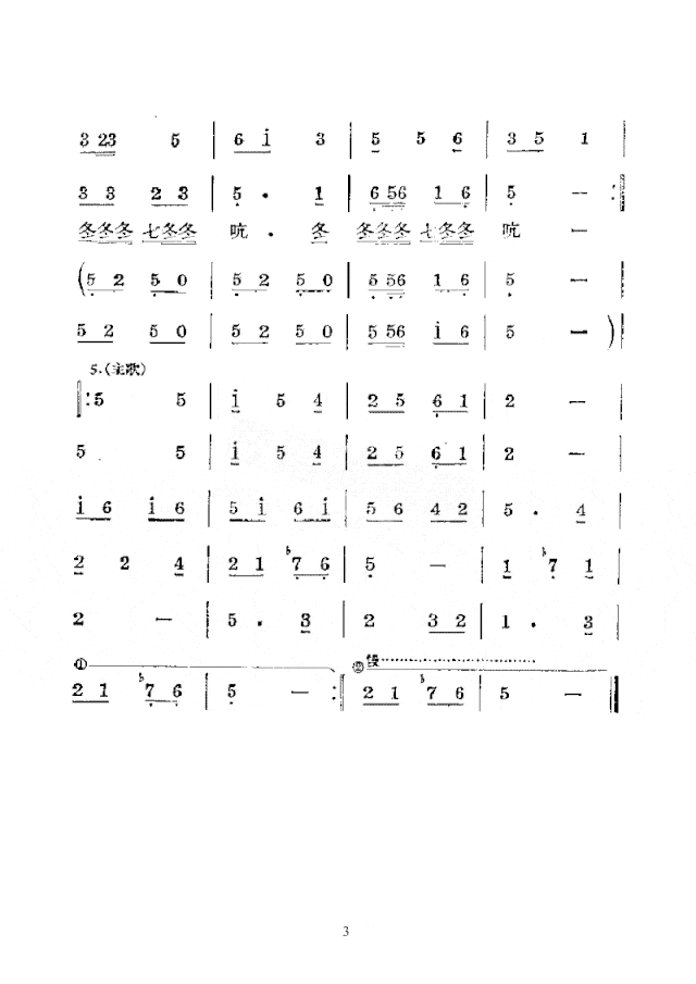 郿鄂联奏—国乐合奏曲乐队类民乐合奏简谱