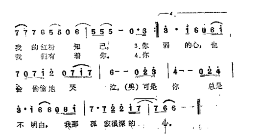 偷哭的心简谱