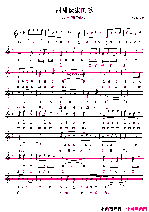 甜甜蜜蜜的歌线、简谱混排版简谱