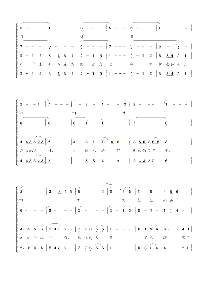 同一首歌四声部合唱简谱
